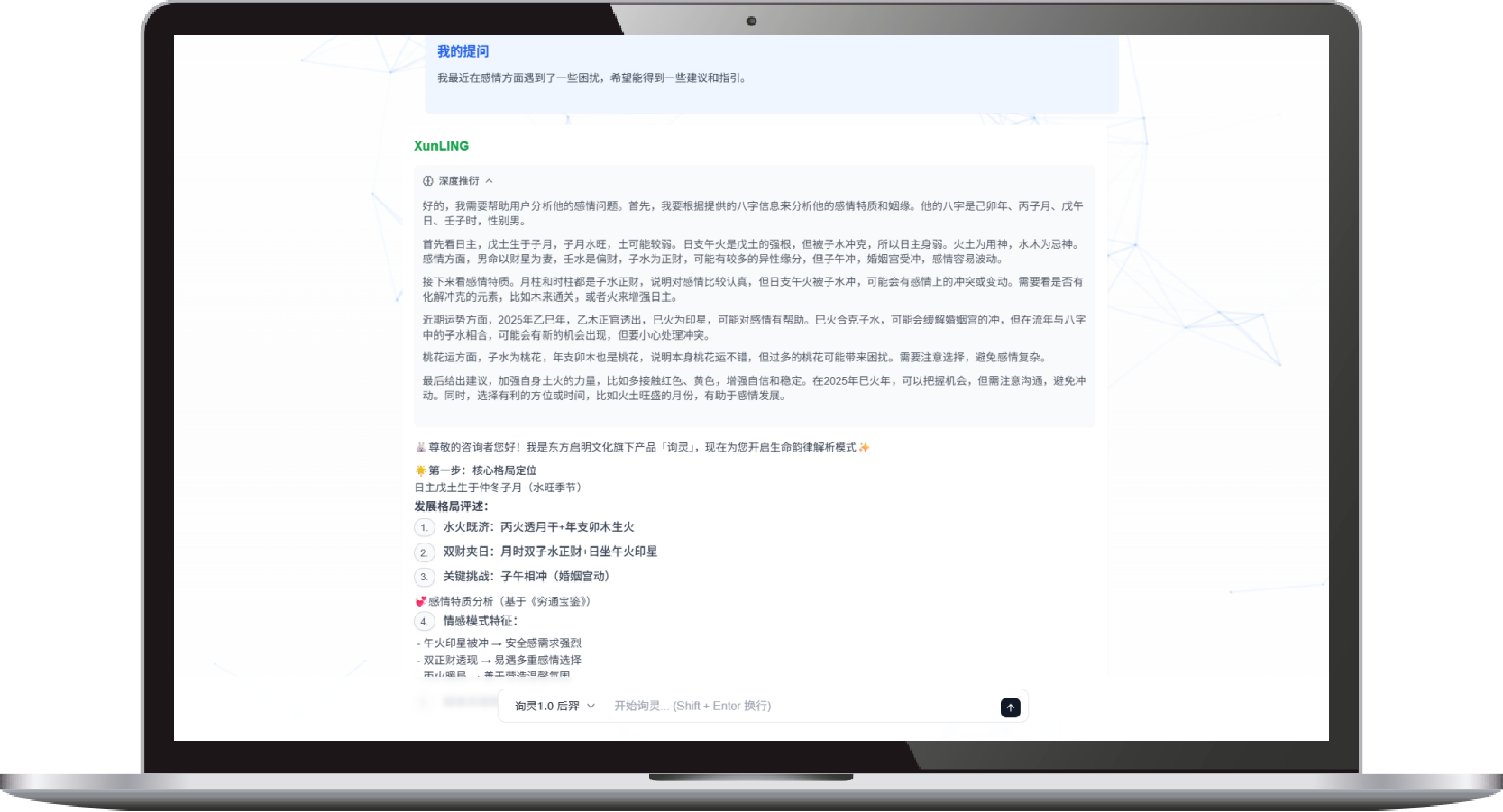 Xunling Houyi 3.5 development completed