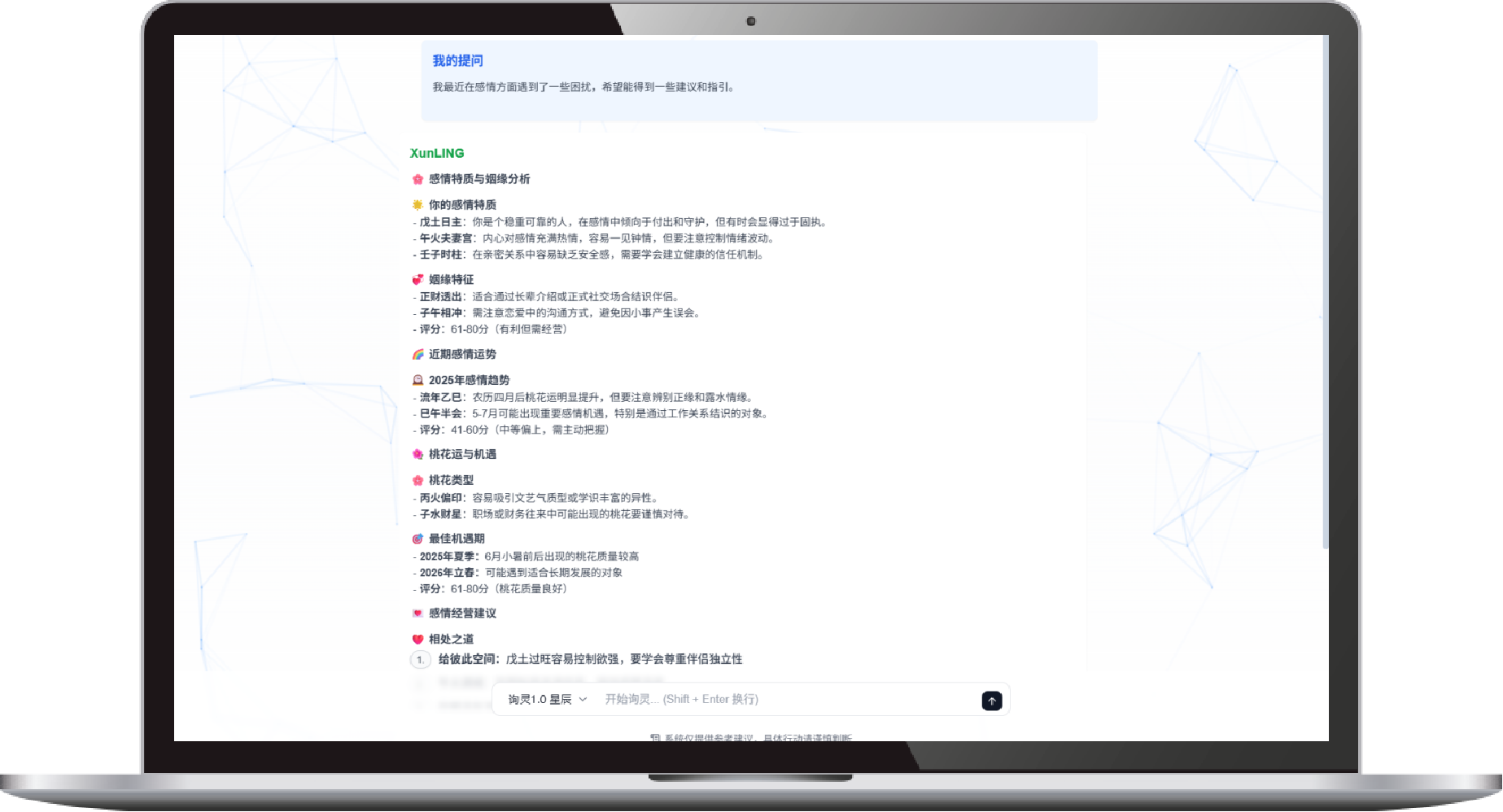 Xunling 1.0 Xingchen released